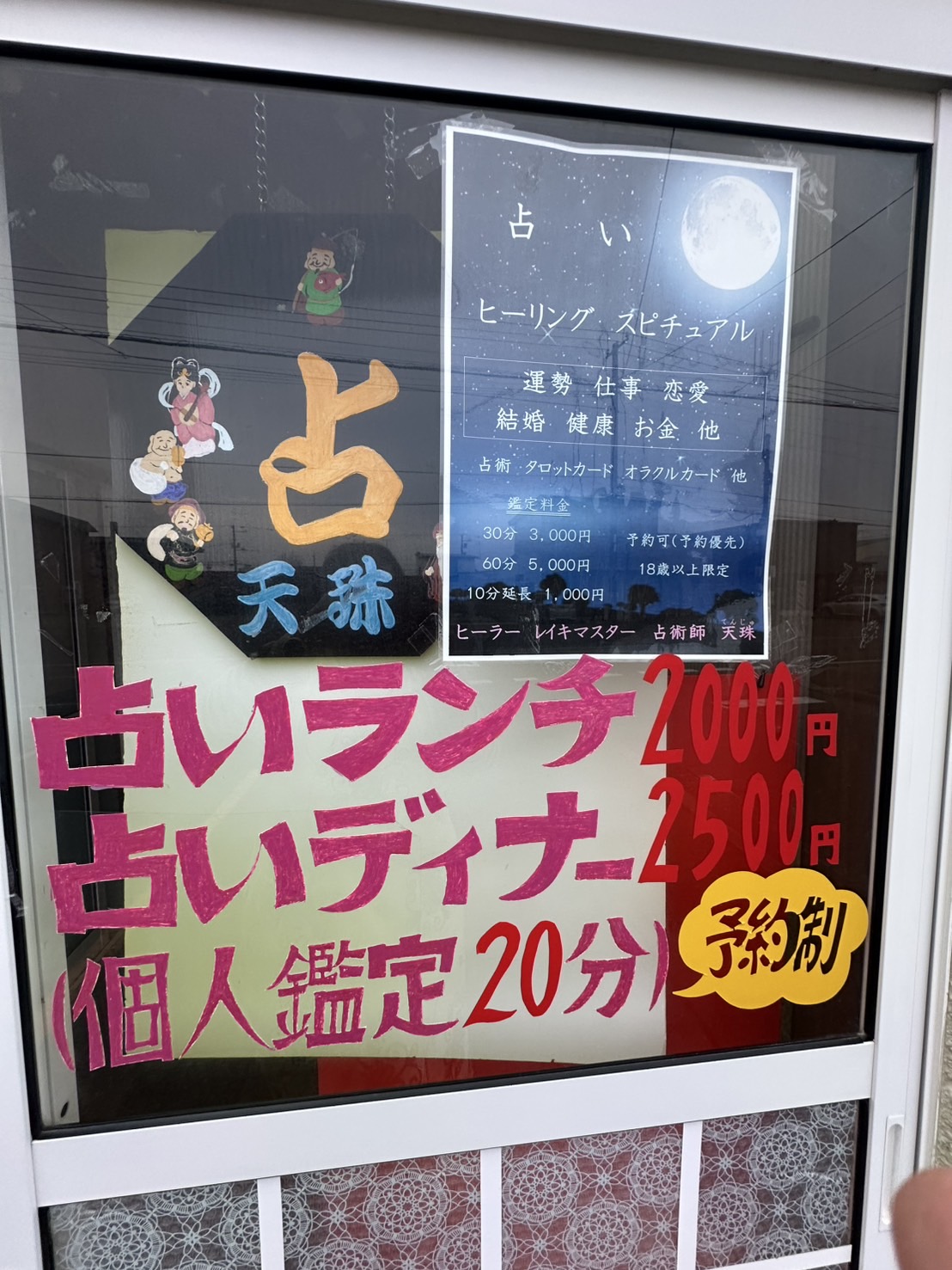 店舗イメージ