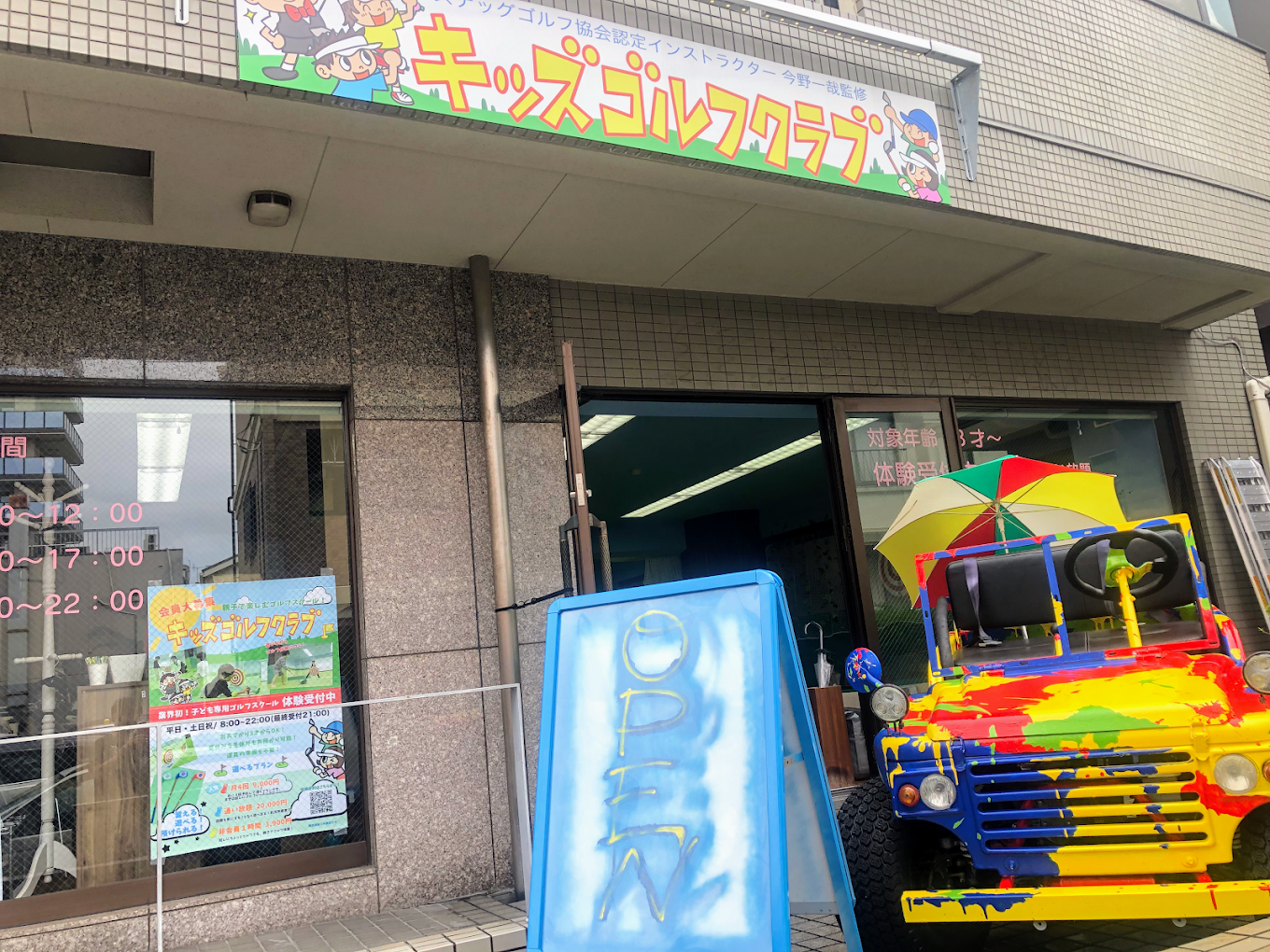 店舗イメージ